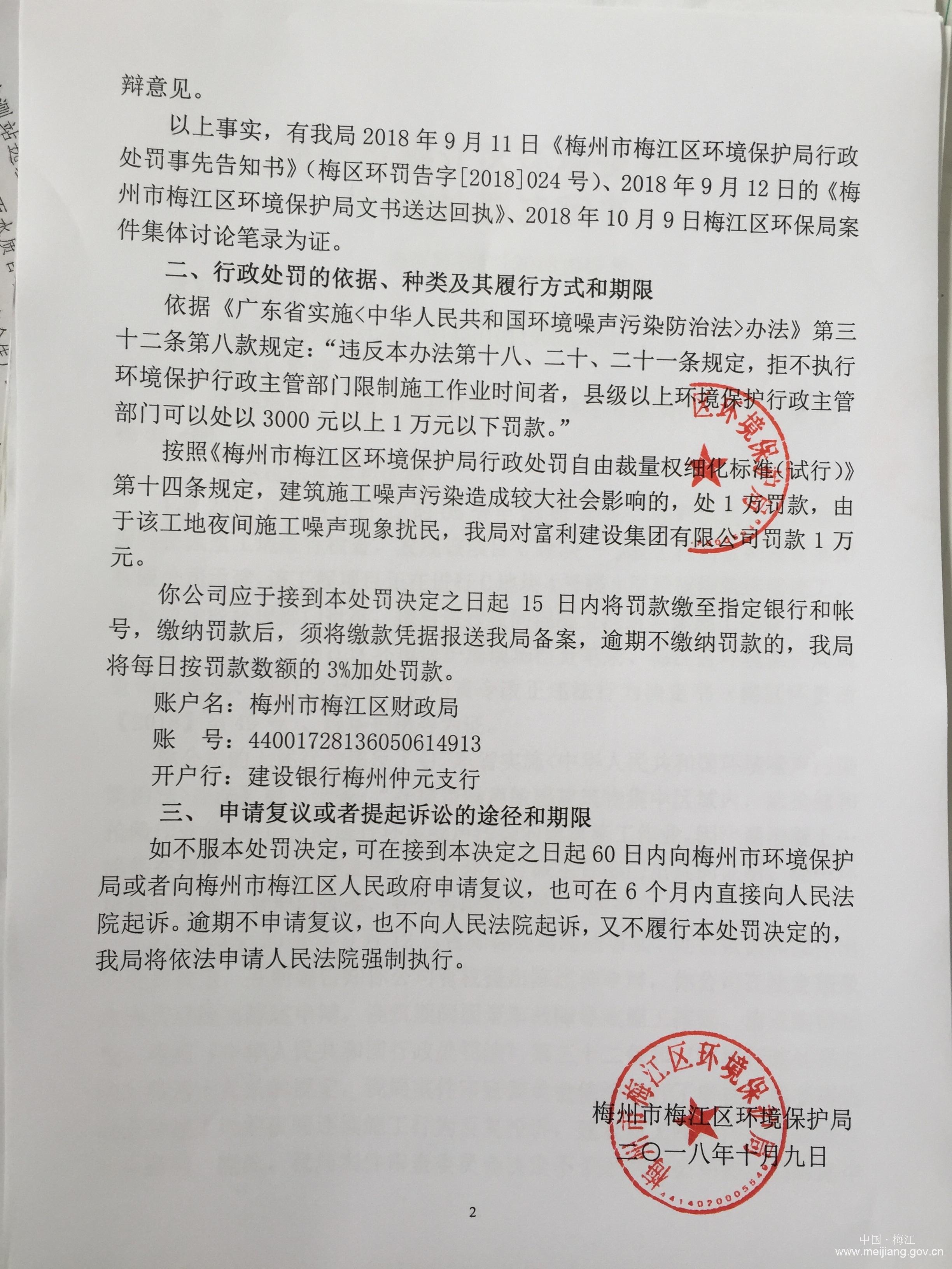 微信圖片_20181010101323