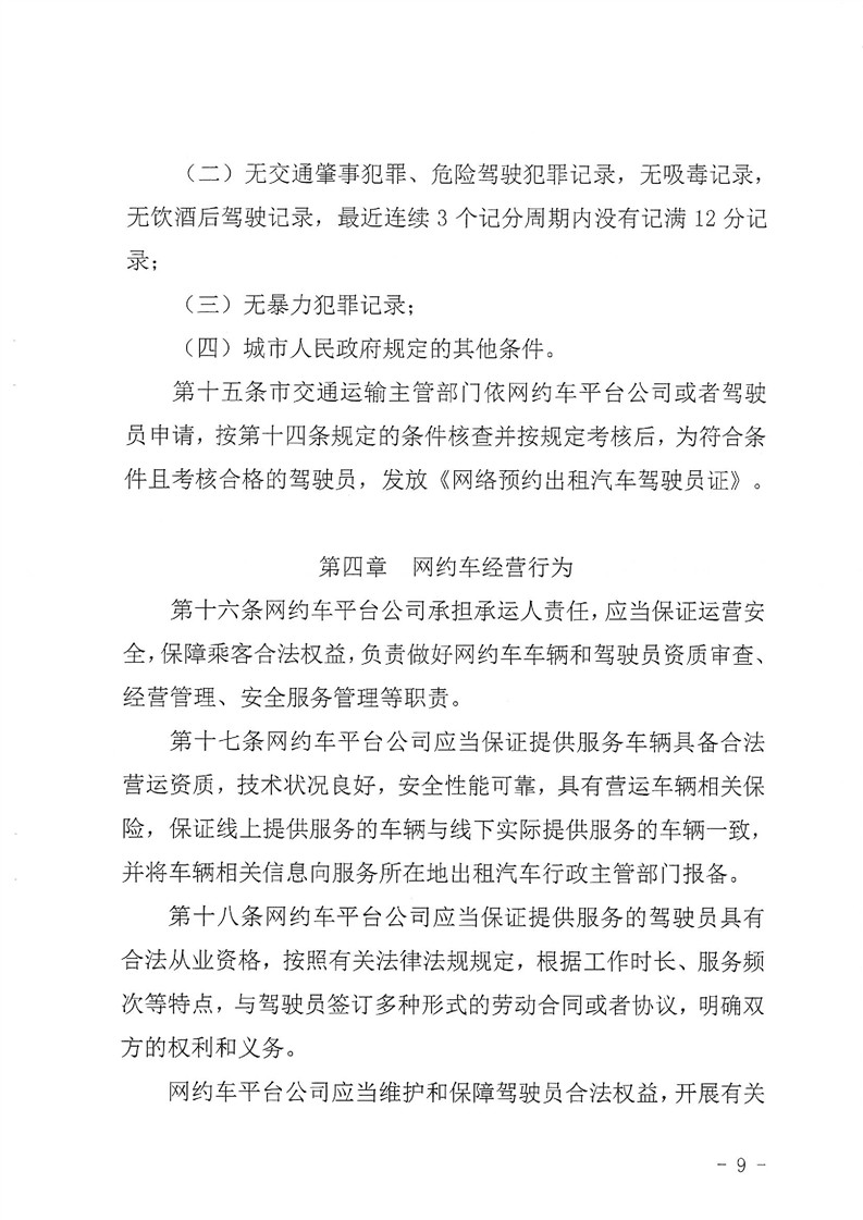 關(guān)于下達(dá)2016年梅州市市級(jí)醫(yī)研類科技計(jì)劃項(xiàng)目立項(xiàng)的通知.jpg