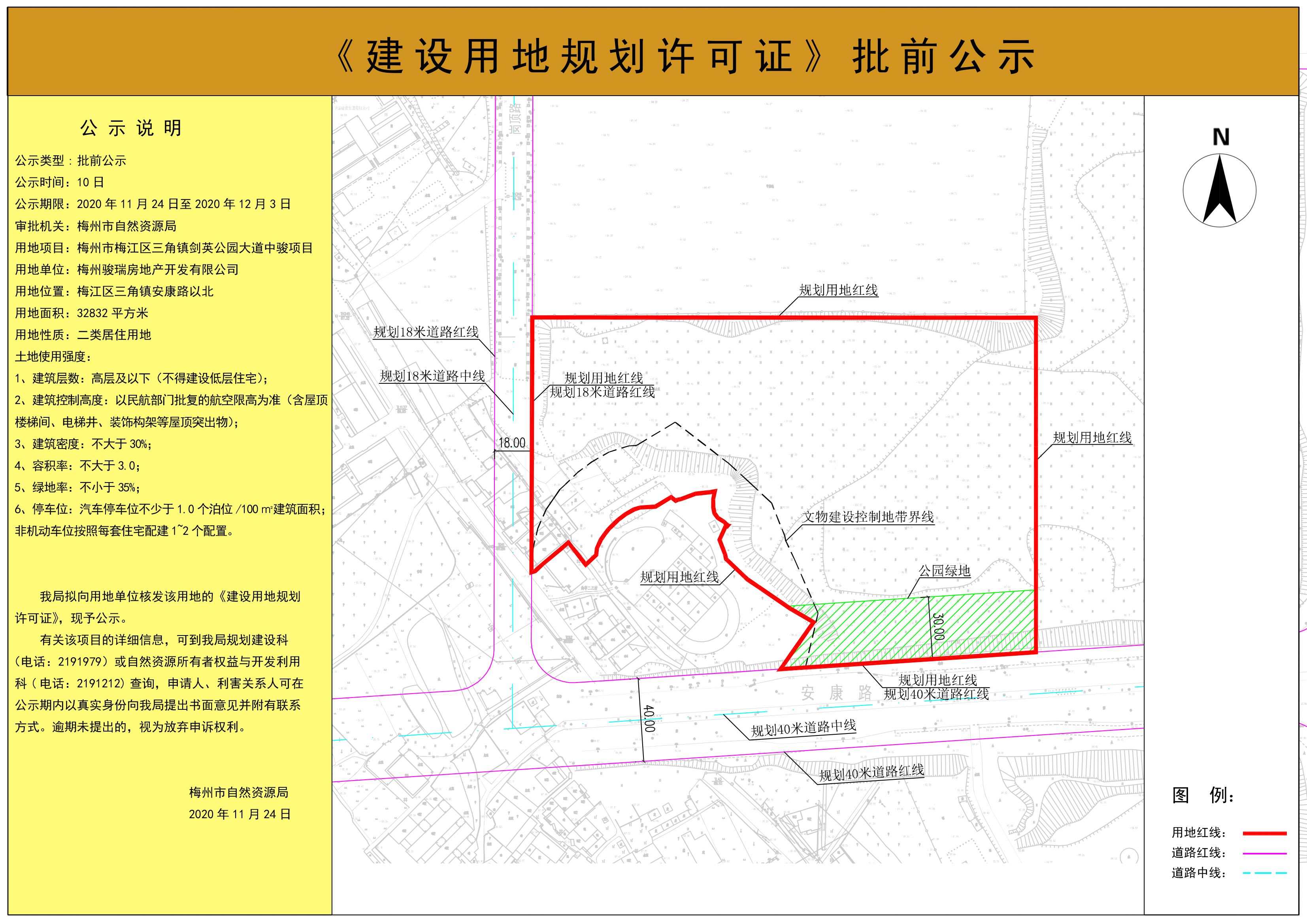 微信圖片_20201124174525.jpg