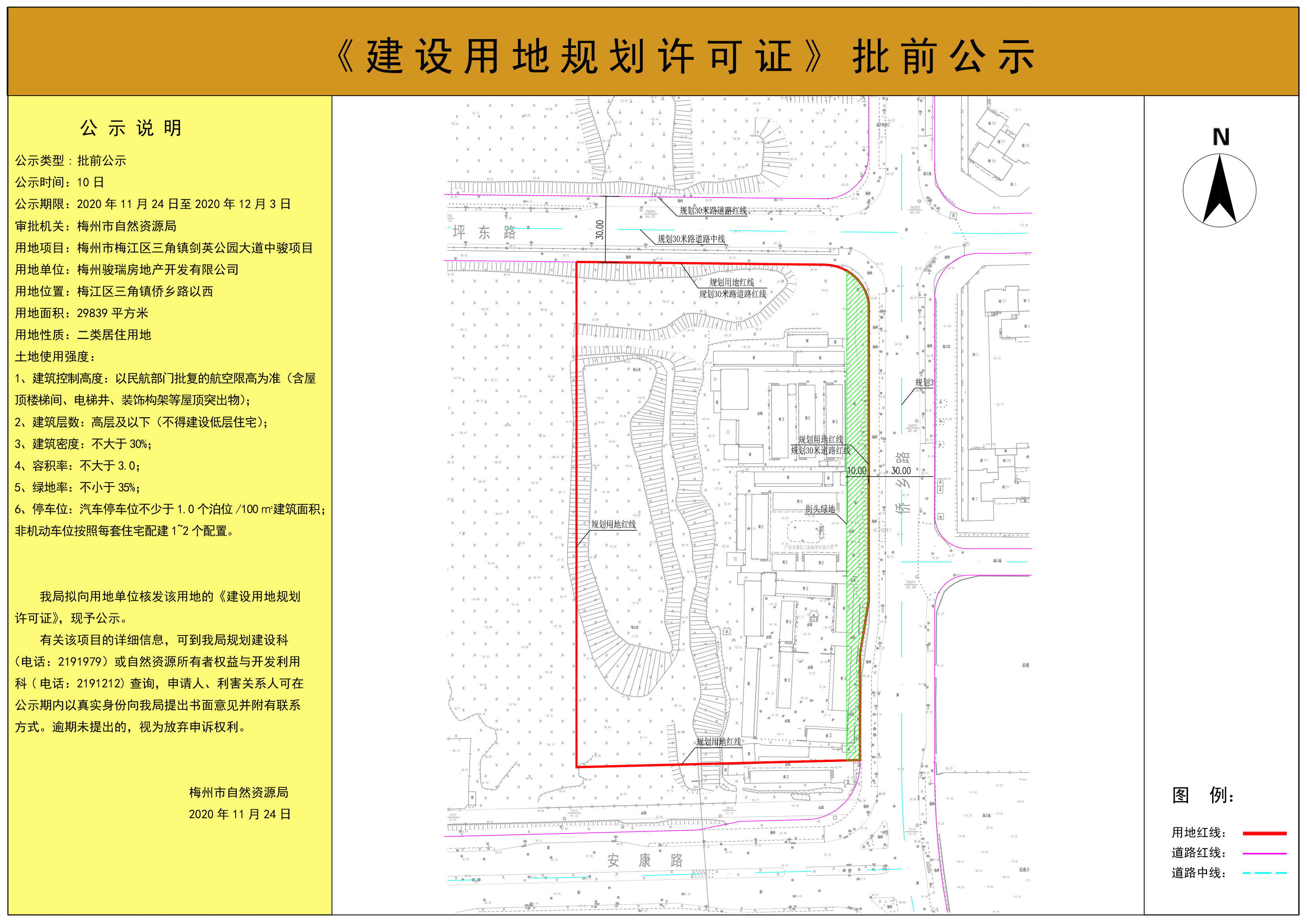 微信圖片_20201124174531.jpg