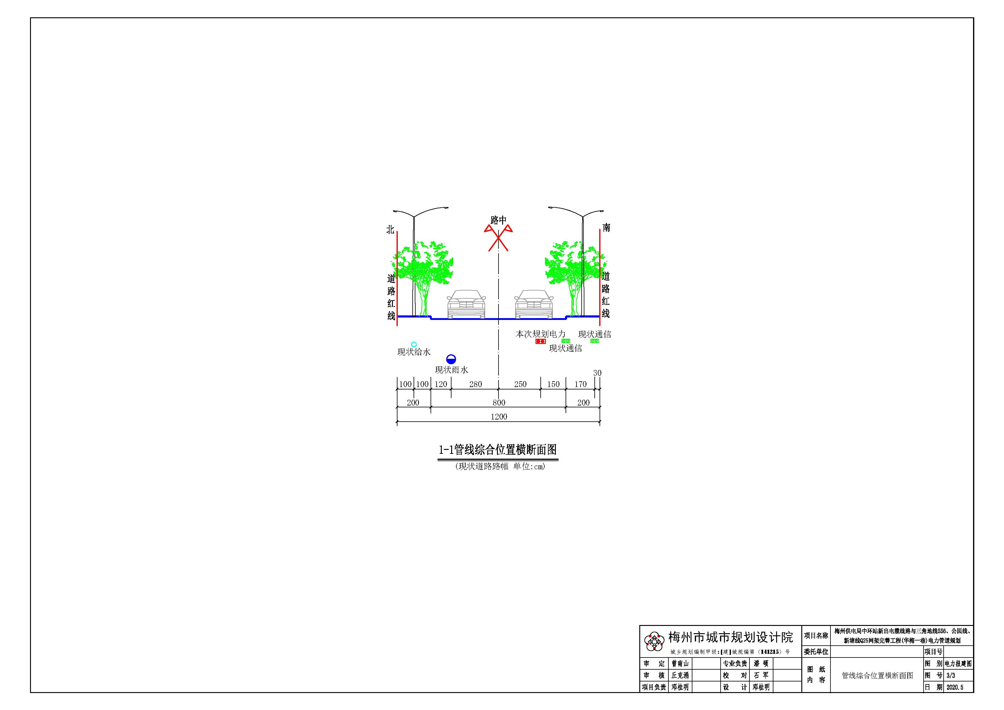中環(huán)站新出電纜線路與三角地556、公園線F77、新塘線Q235網(wǎng)架完善工程（華梅一巷電力管道規(guī)劃）_頁面_3.jpg
