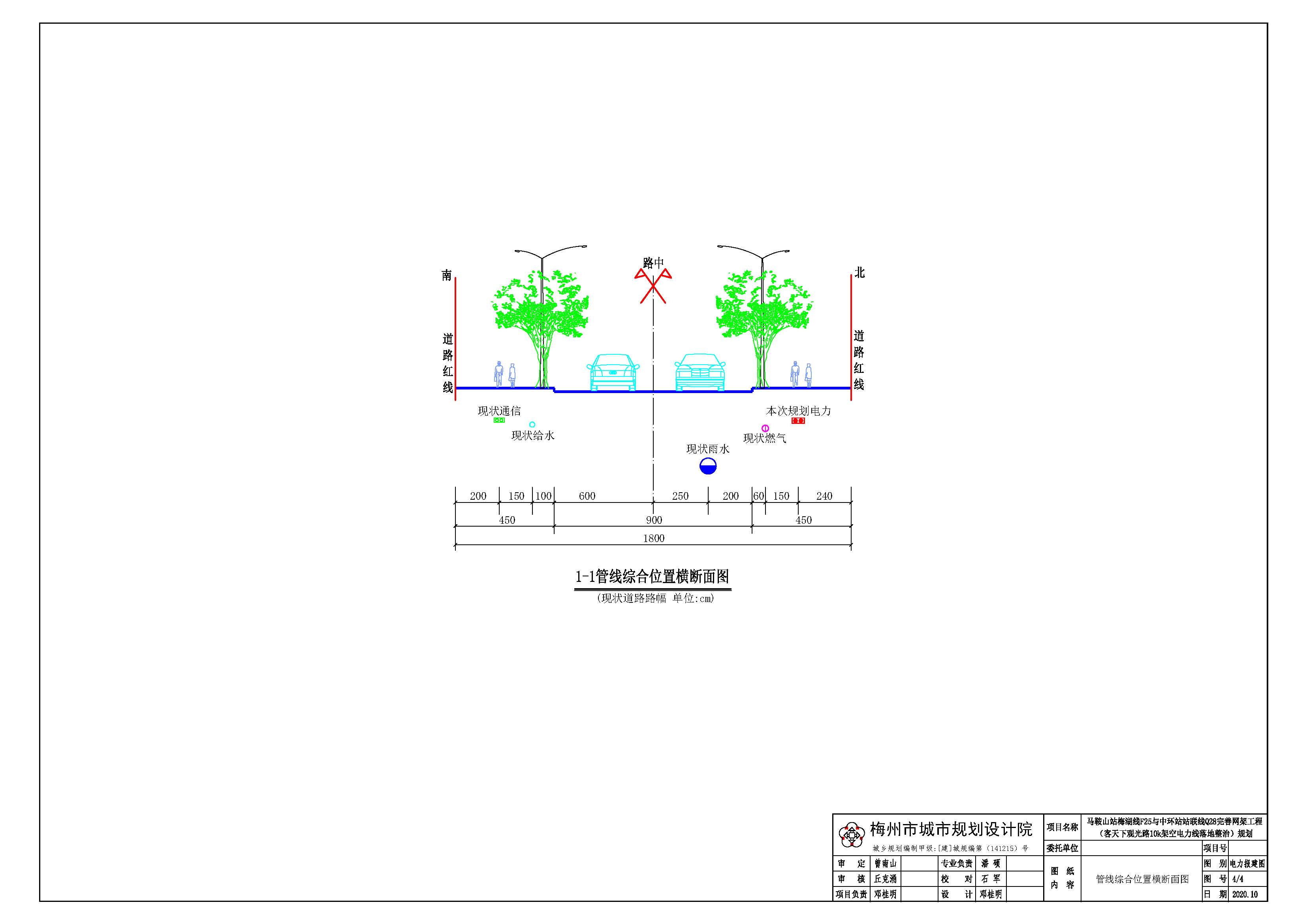 客天下觀光路10KV架空電力線落地整治規(guī)劃（馬鞍山站梅湖線F25與中環(huán)站聯(lián)線Q28完善網(wǎng)架工程）_頁面_4.jpg