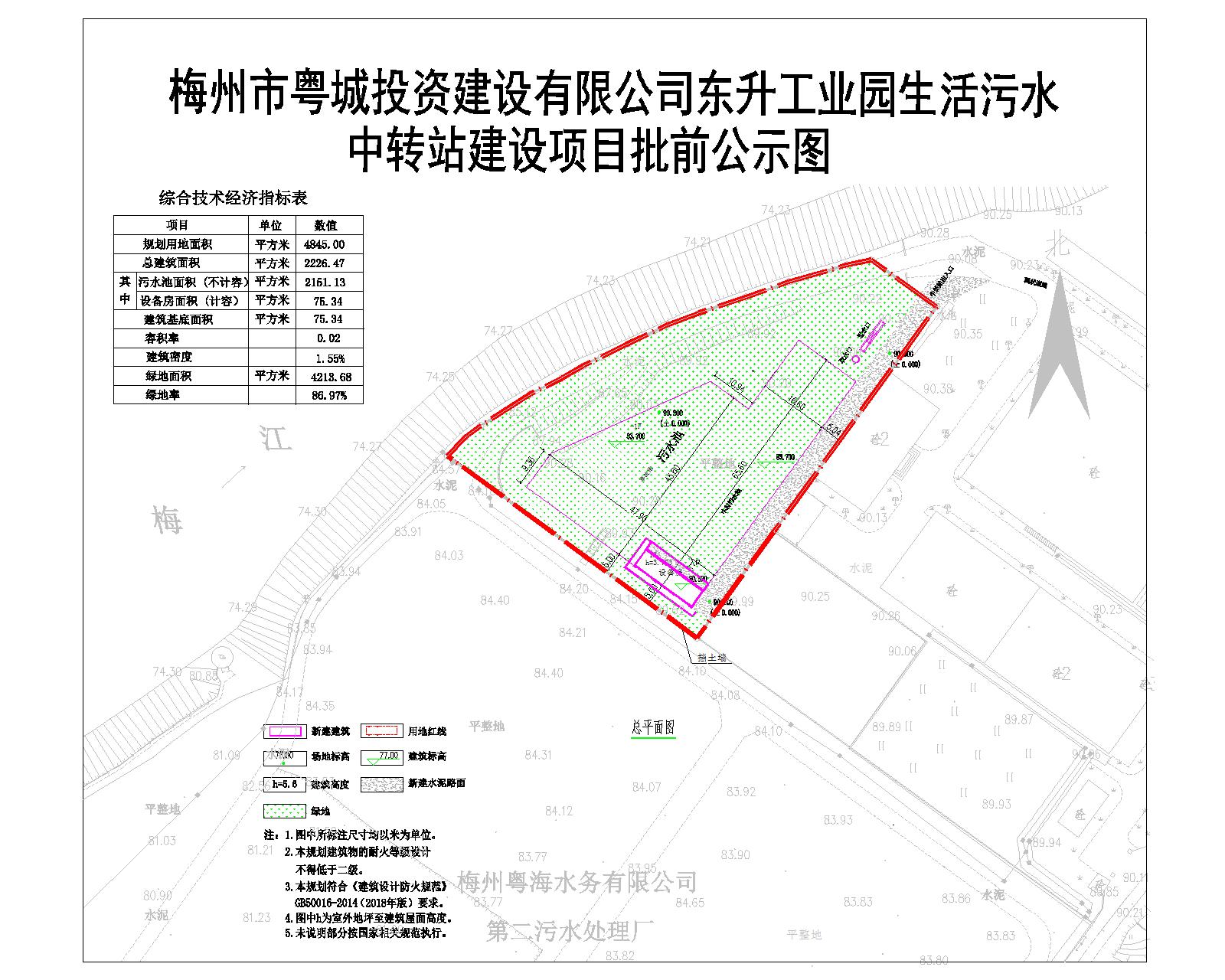 （加密前 12.14）東升工業(yè)園生活污水中轉(zhuǎn)站建設(shè)項目總平面_t3-模型.jpg