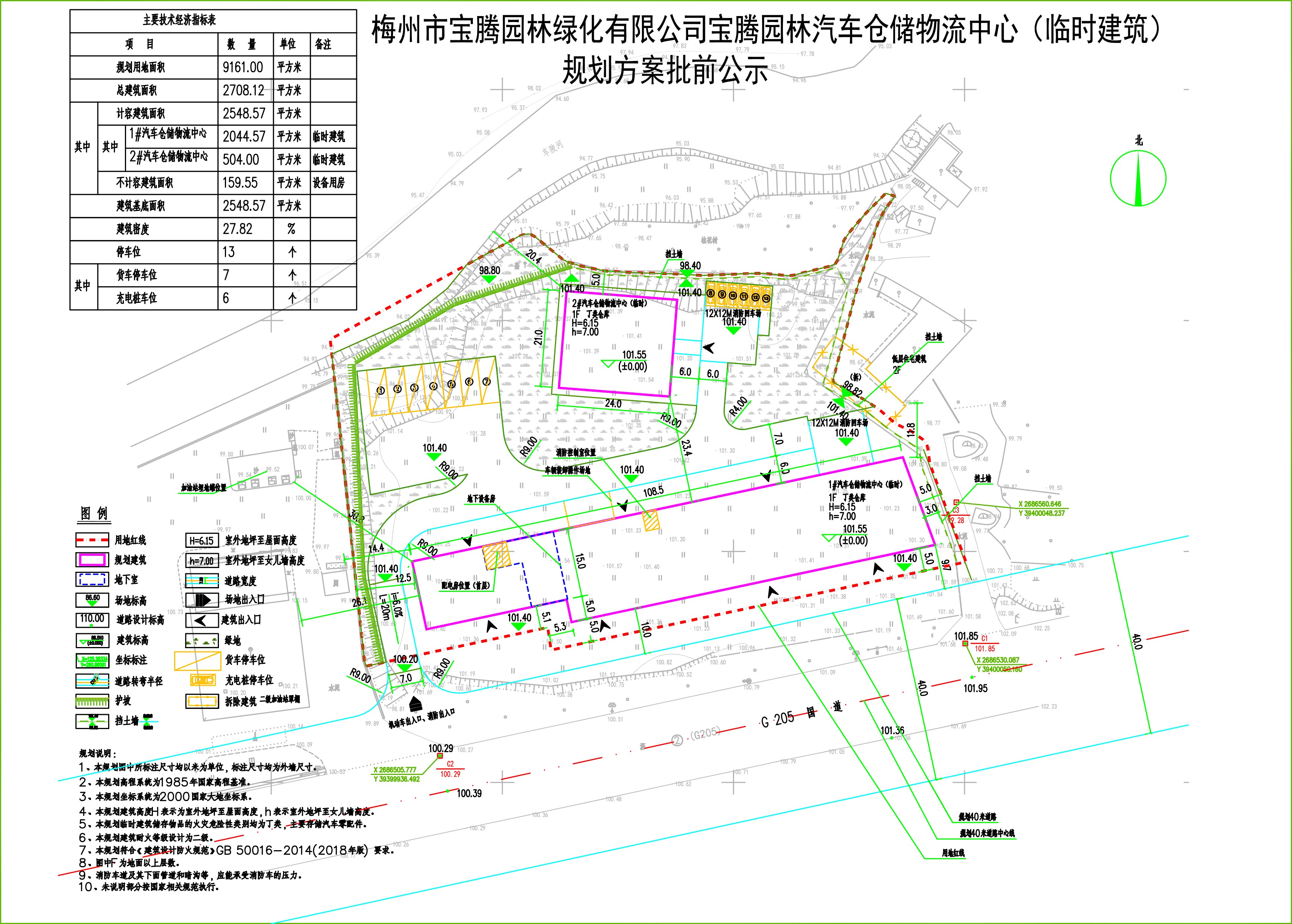 寶騰園林綠化規(guī)劃圖20210116公示圖_t9_t3.jpg
