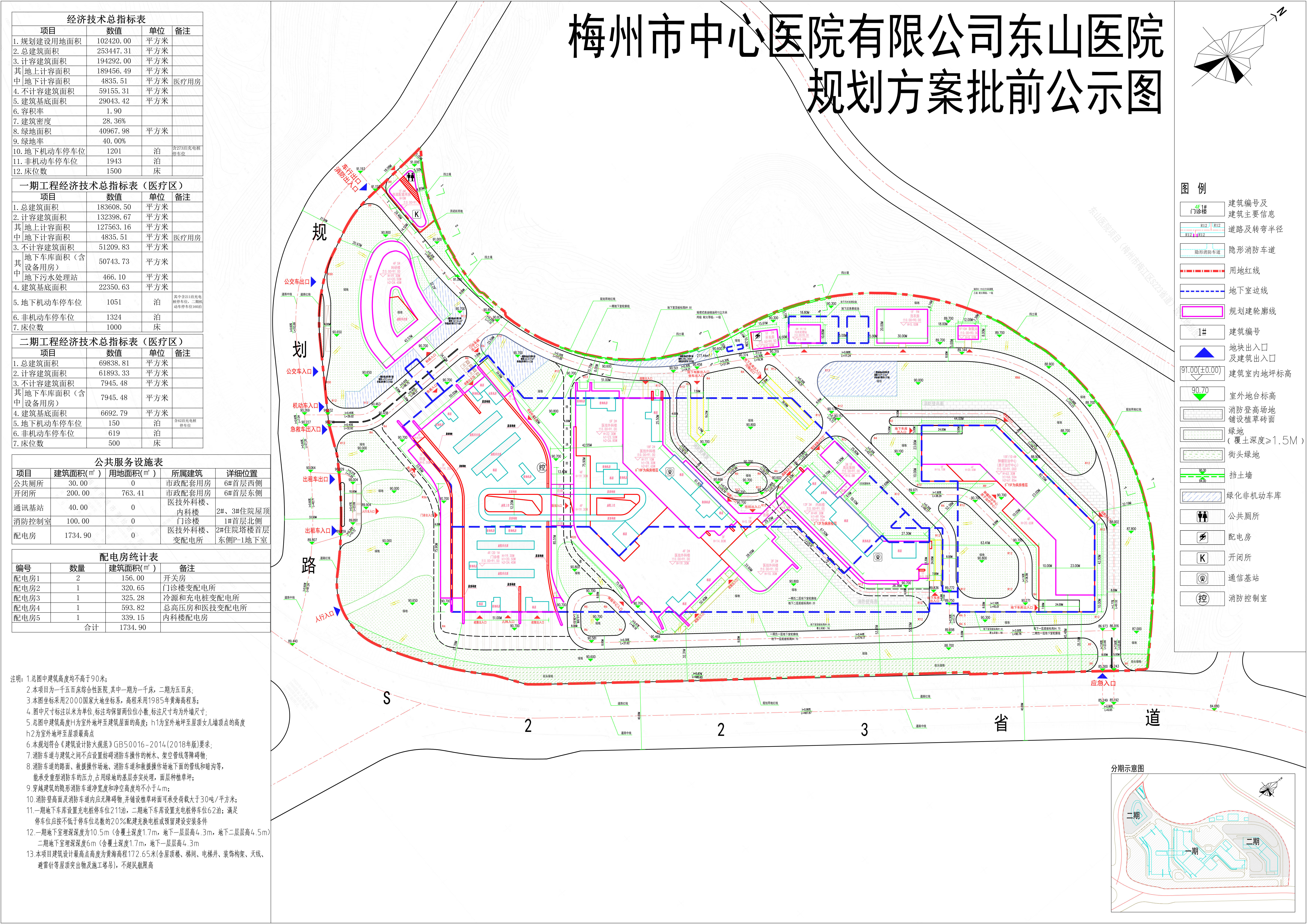 東山醫(yī)院公示圖紙_.jpg