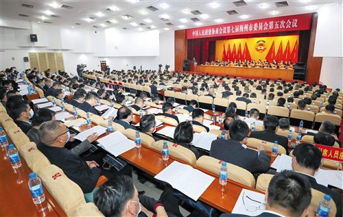 市政協(xié)七屆五次會議開幕