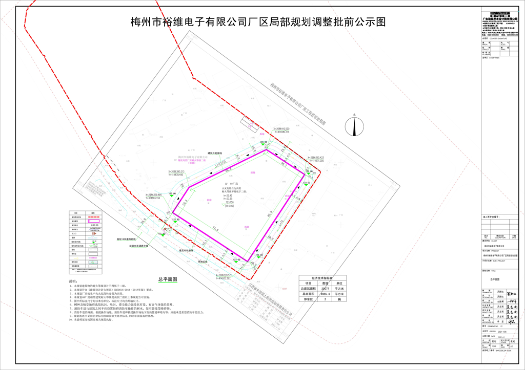 梅州市裕維電子有限公司_副本.jpg