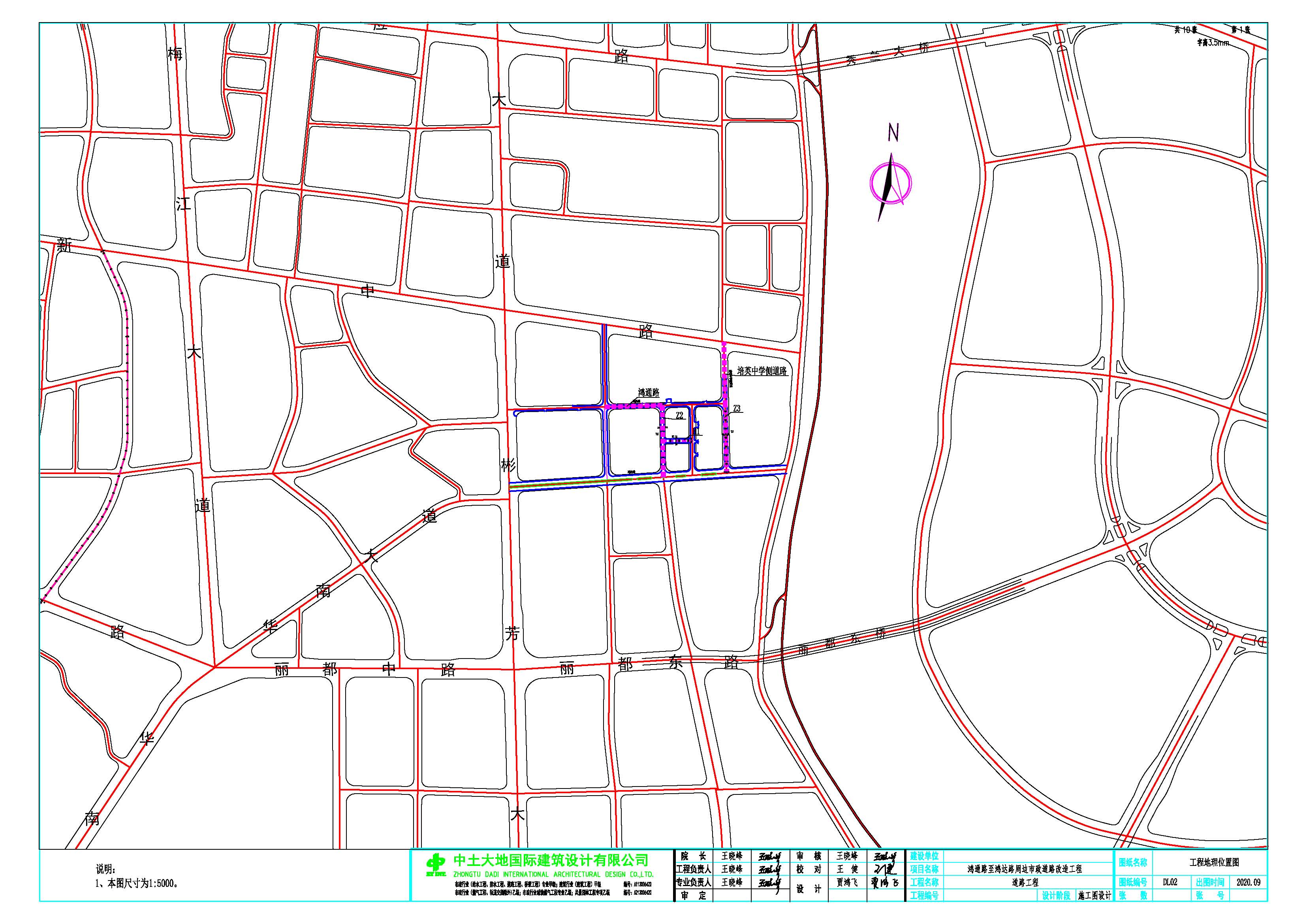 鴻通路至鴻達(dá)路周邊市政道路改造工程_頁面_1.jpg
