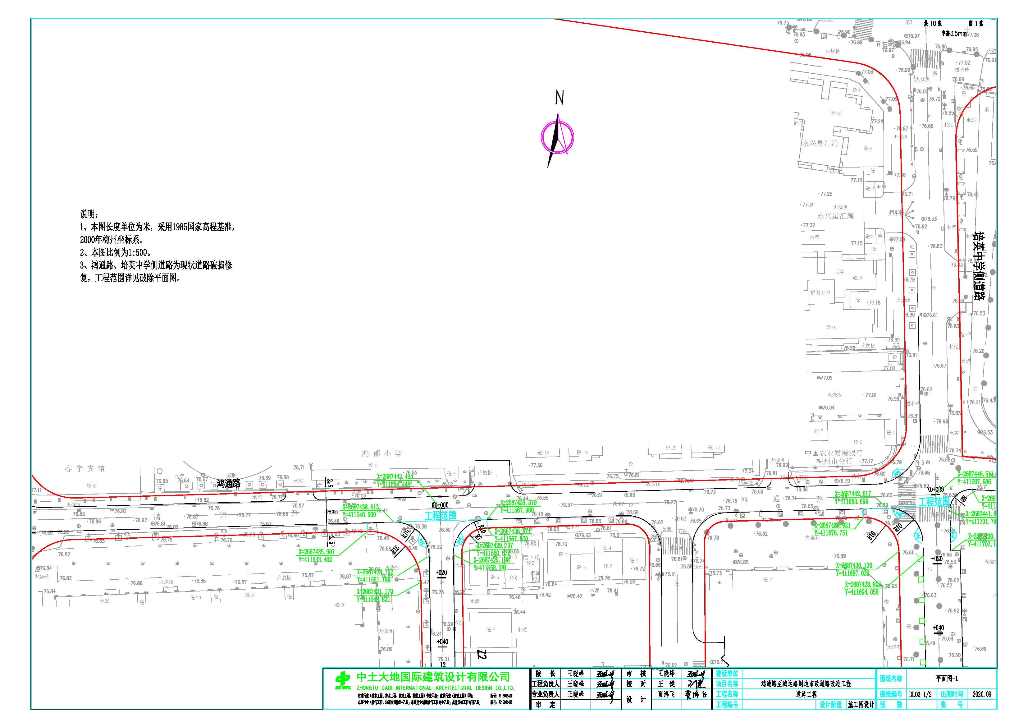 鴻通路至鴻達(dá)路周邊市政道路改造工程_頁面_2.jpg