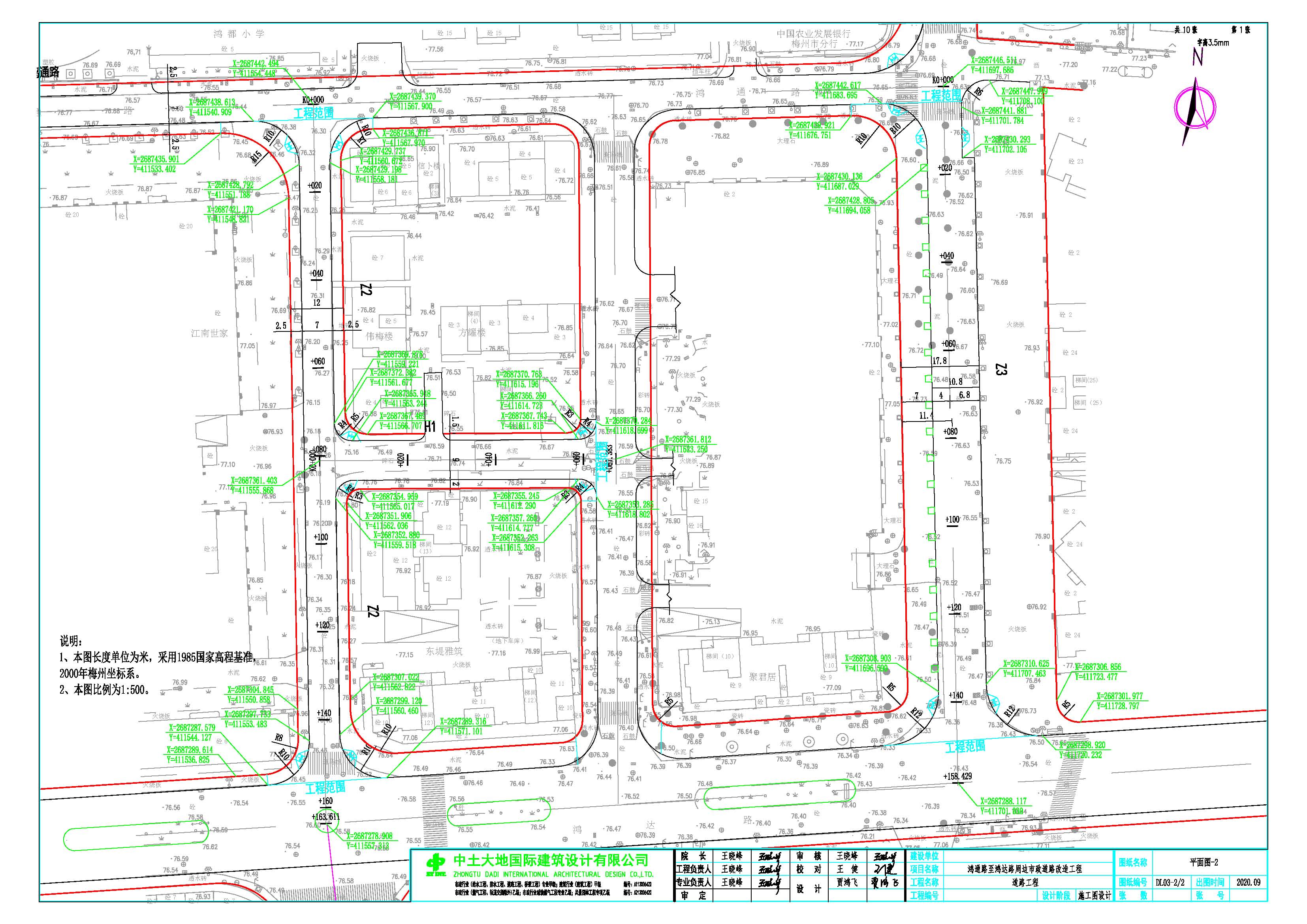 鴻通路至鴻達(dá)路周邊市政道路改造工程_頁面_3.jpg