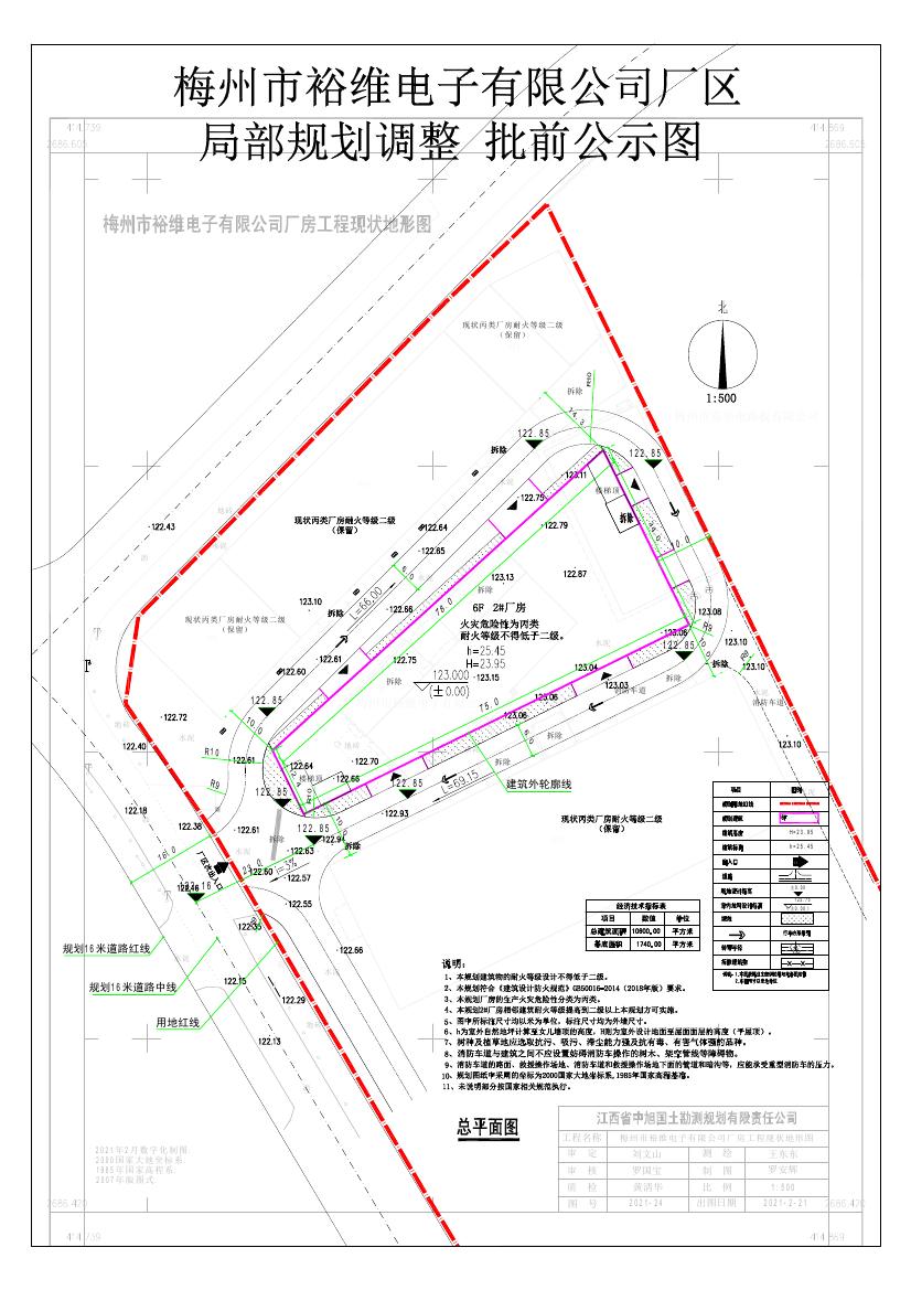 (加密前)二期梅州市裕維電子有限公司廠房工程規(guī)劃調(diào)整0000.jpg