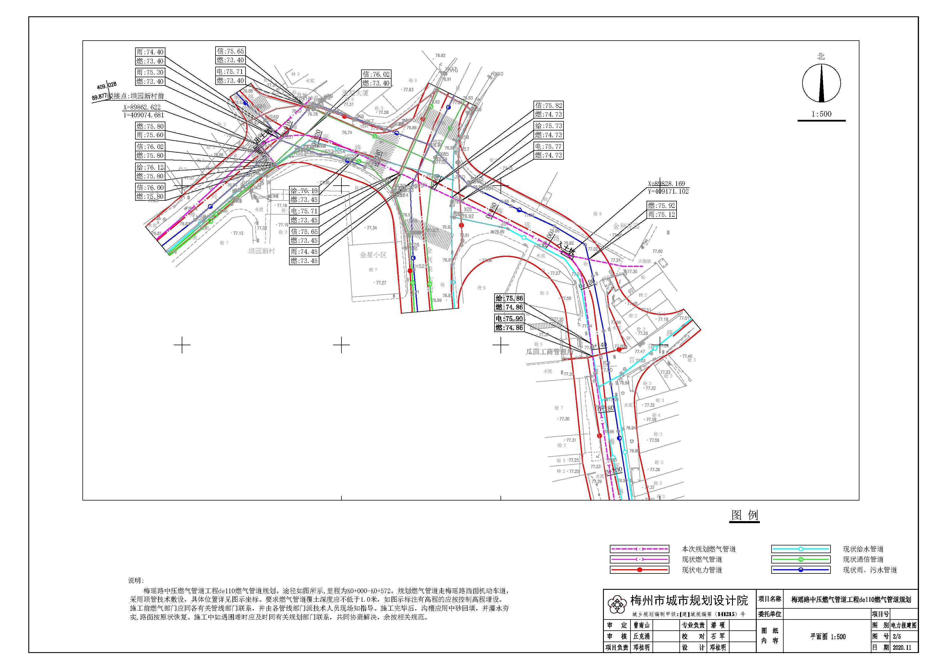 梅瑤路中壓燃氣管道工程de110燃氣管道規(guī)劃_頁面_2.jpg