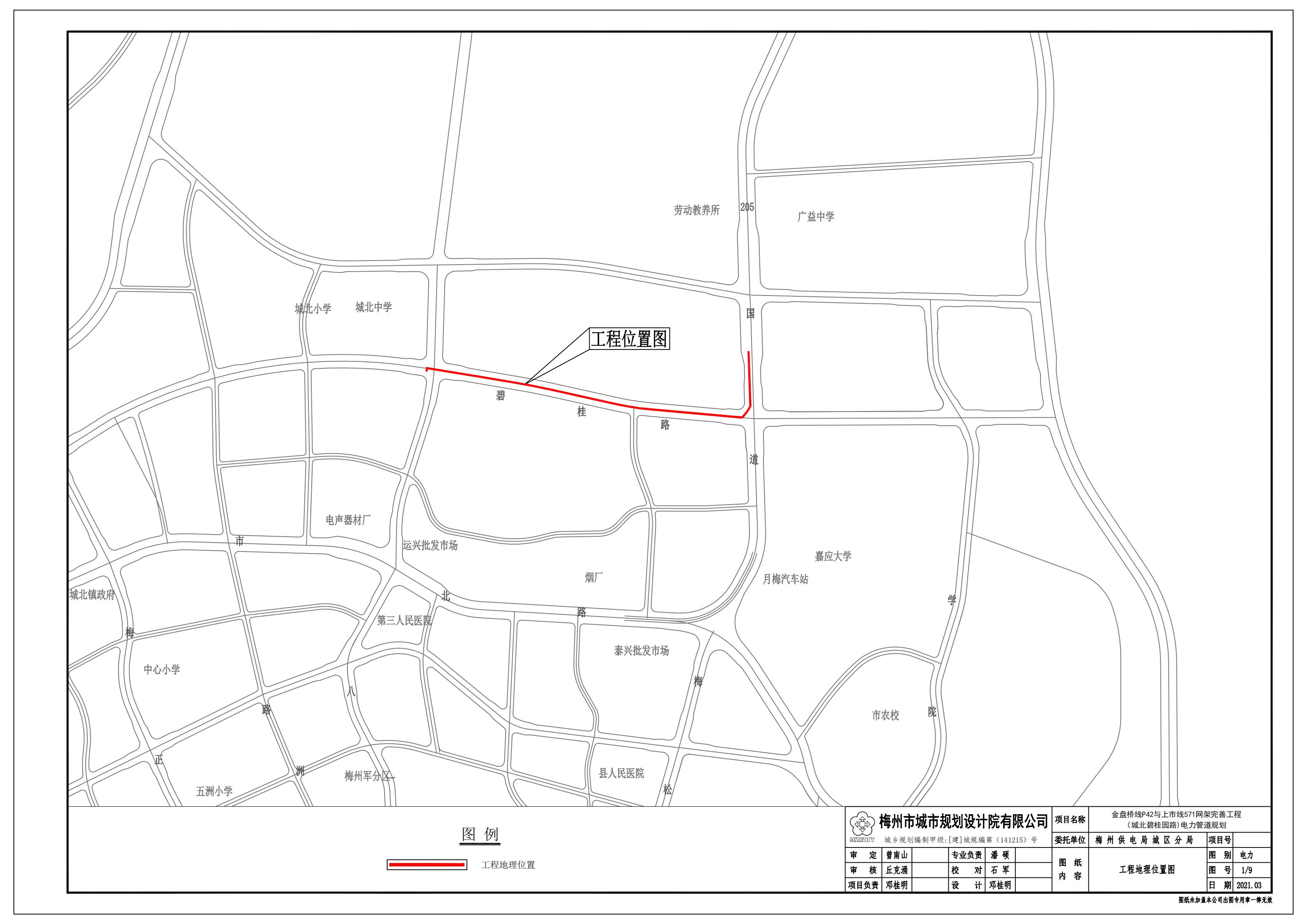 金盤橋線P42與上市線571網(wǎng)架完善工程城北碧桂路1.jpg