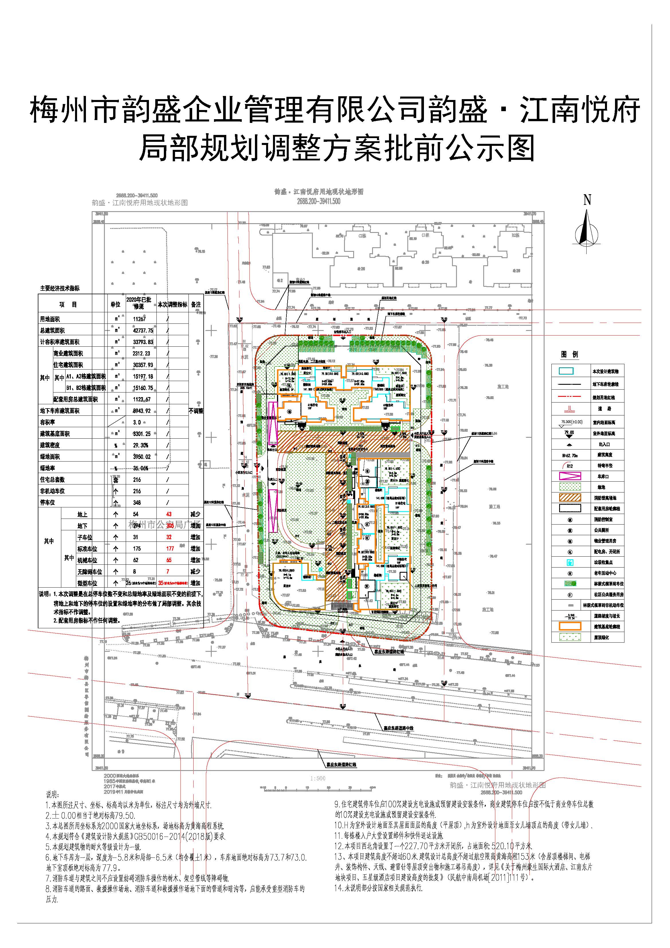 批前公示圖.jpg