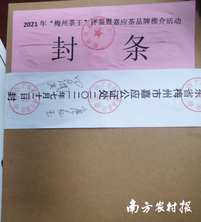 主辦方對茶葉樣品進行封存。