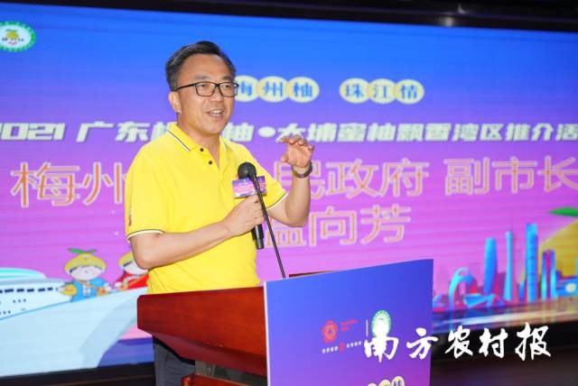 梅州市人民政府副市長溫向芳致辭