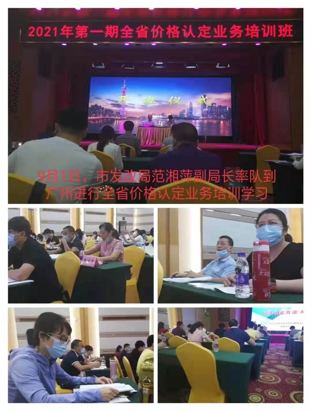 梅州2021年省業(yè)務(wù)培訓(xùn)2.jpg
