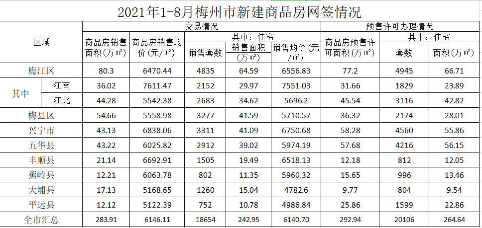 微信圖片_20210930093608.png