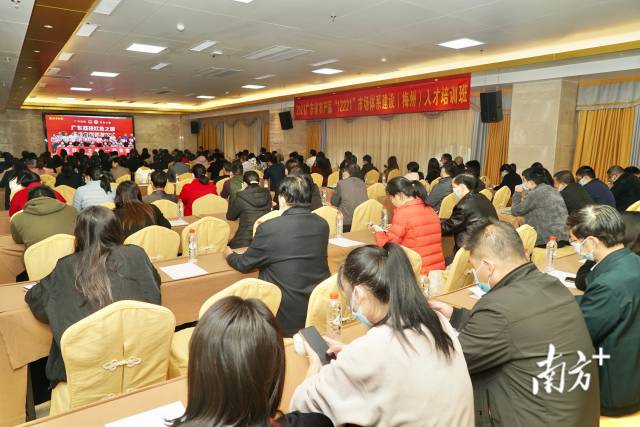 “12221”市場體系建設(shè)人才培訓(xùn)班（第七期）在梅州市舉辦