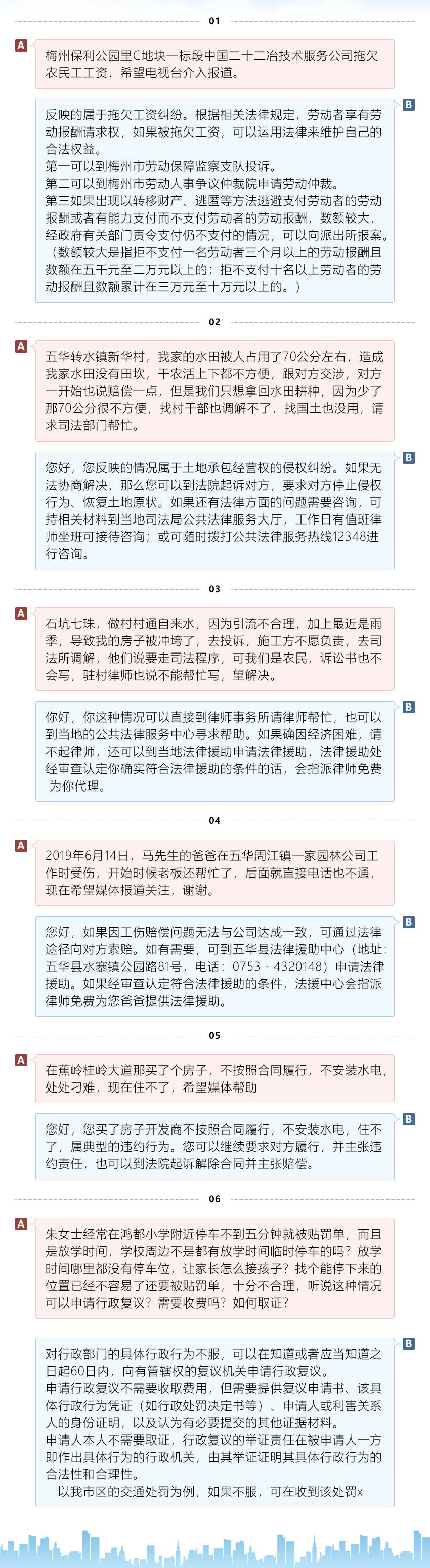 梅州市司法局行風(fēng)熱線問題回復(fù)_看圖王.jpg