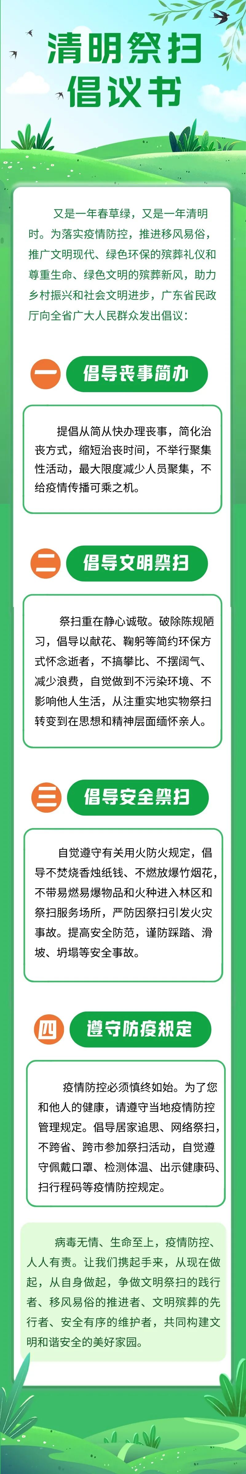 微信圖片_20220329074548.jpg