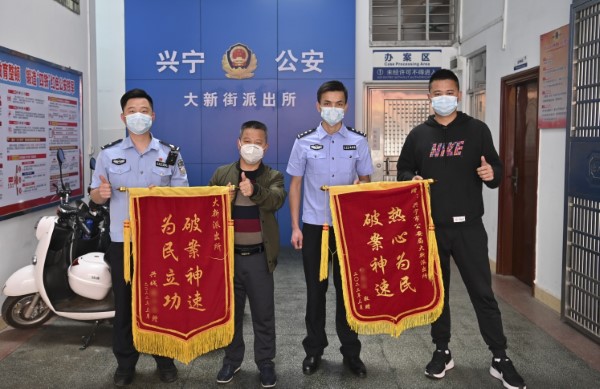興寧：給力！興寧公安追回5輛被盜摩托車  失主送錦旗致謝