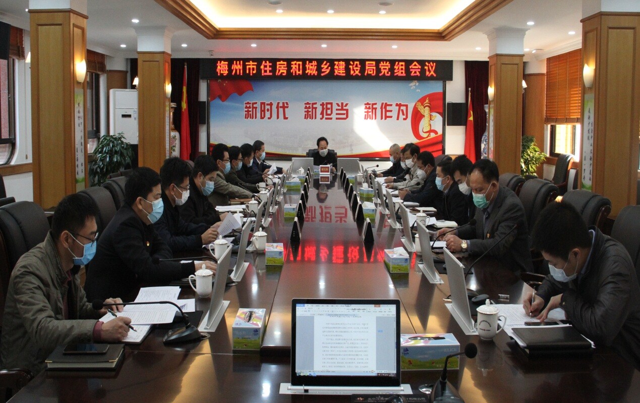 市住建局傳達(dá)學(xué)習(xí)貫徹中央、省、市關(guān)于疫情防控和復(fù)工復(fù)產(chǎn)相關(guān)精神
