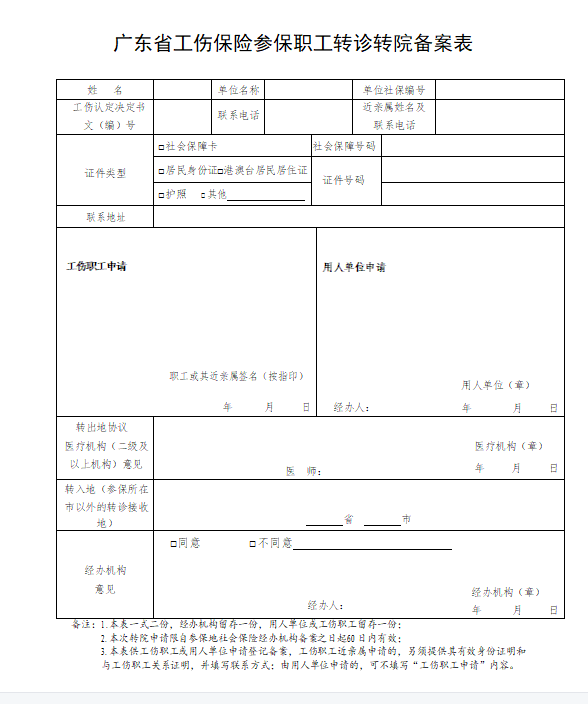 360截圖1656030986118117.png