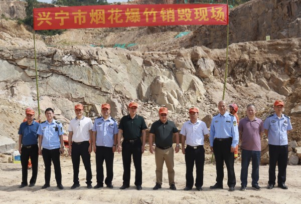 興寧：興寧集中銷毀1276余件非法煙花爆竹