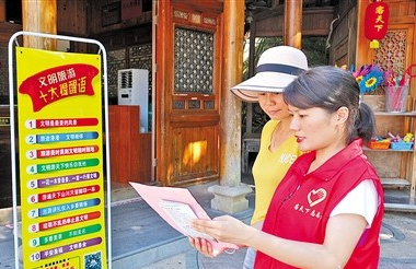 文明旅游 志愿者在行動