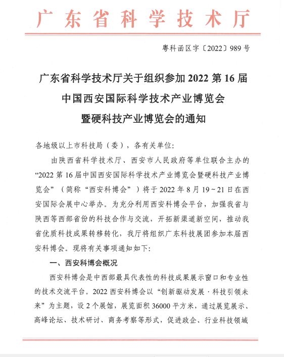 政務微信截圖_16577048185385.png