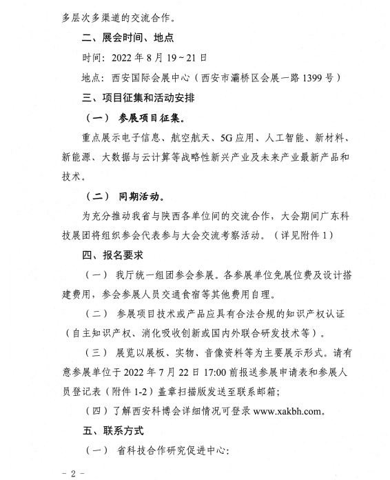 政務微信截圖_16577048867937.png
