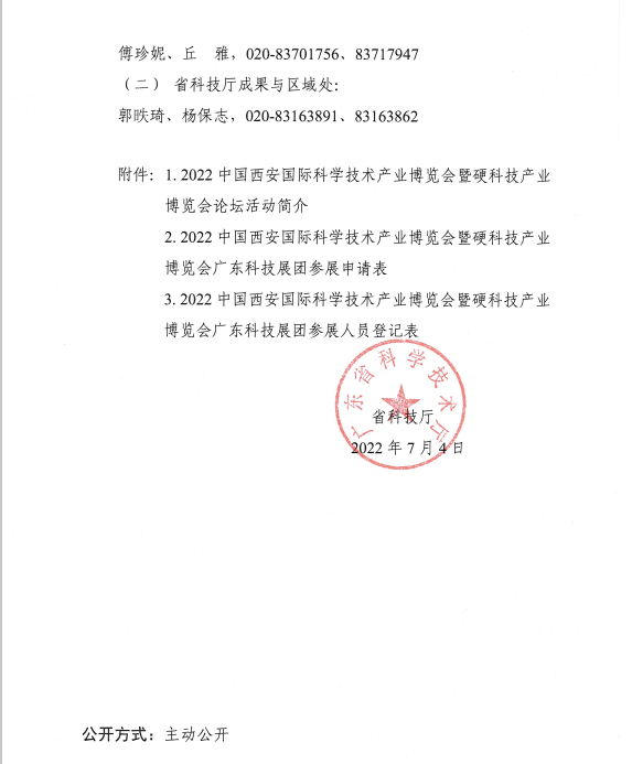 政務微信截圖_16577049147524.png