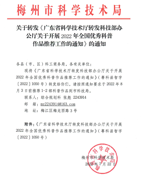 政務(wù)微信截圖_16588207736365.png