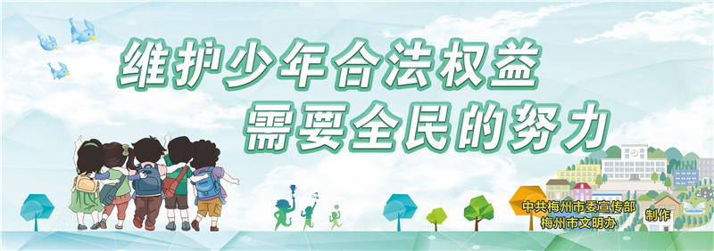 維護(hù)少年合法權(quán)益 需要全民的努力