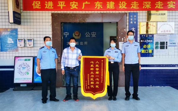 興寧：安全+滿意丨贊！興寧公安為群眾解決多年“黑戶”問題獲贈錦旗