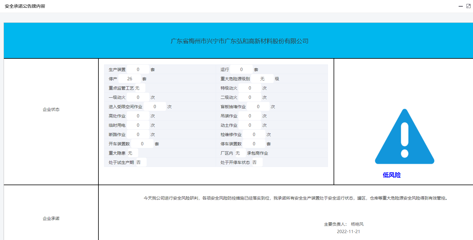 廣東弘和高新材料股份有限公司.png