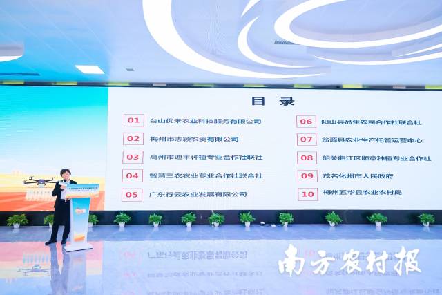 2022年廣東農(nóng)業(yè)生產(chǎn)托管十大典型案例發(fā)布