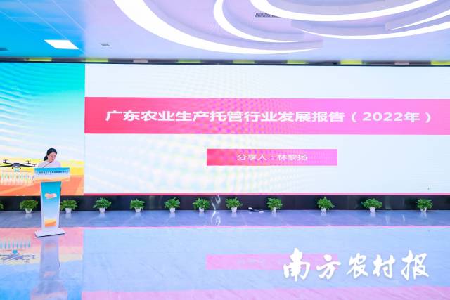 廣東農(nóng)業(yè)生產(chǎn)托管行業(yè)發(fā)展報(bào)告發(fā)布