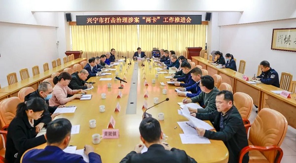 興寧：興寧市嚴厲打擊治理涉案“兩卡”違法犯罪