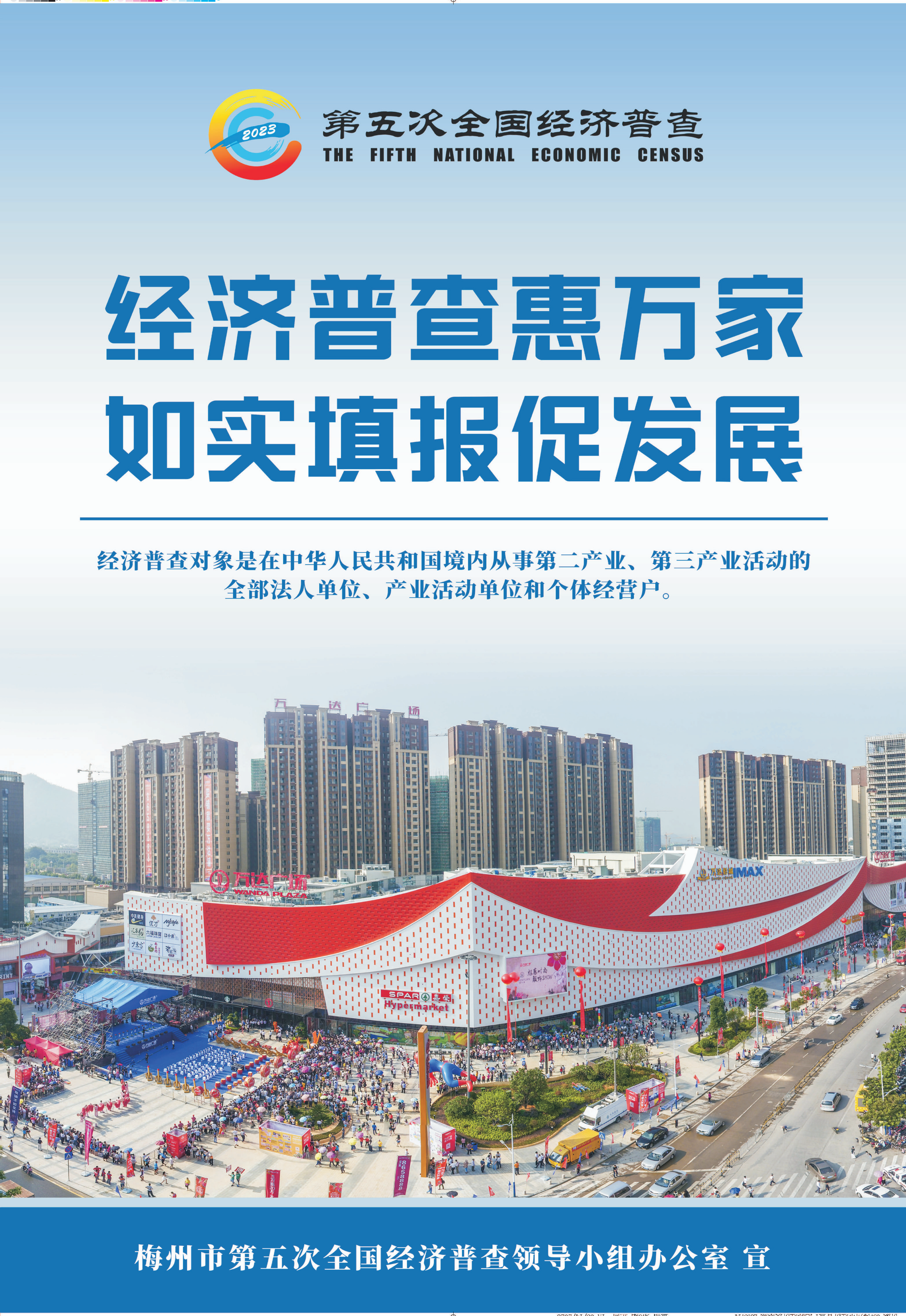 宣傳海報(bào)(3)_00.png