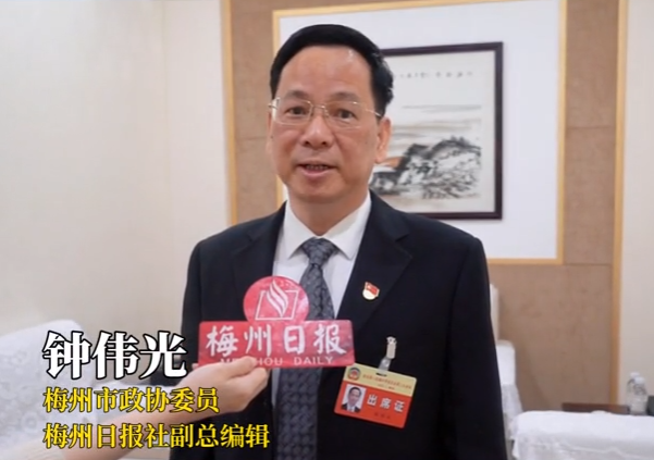 市政協(xié)委員鐘偉光：做活“紅綠融合”文章 激活蘇區(qū)發(fā)展動能