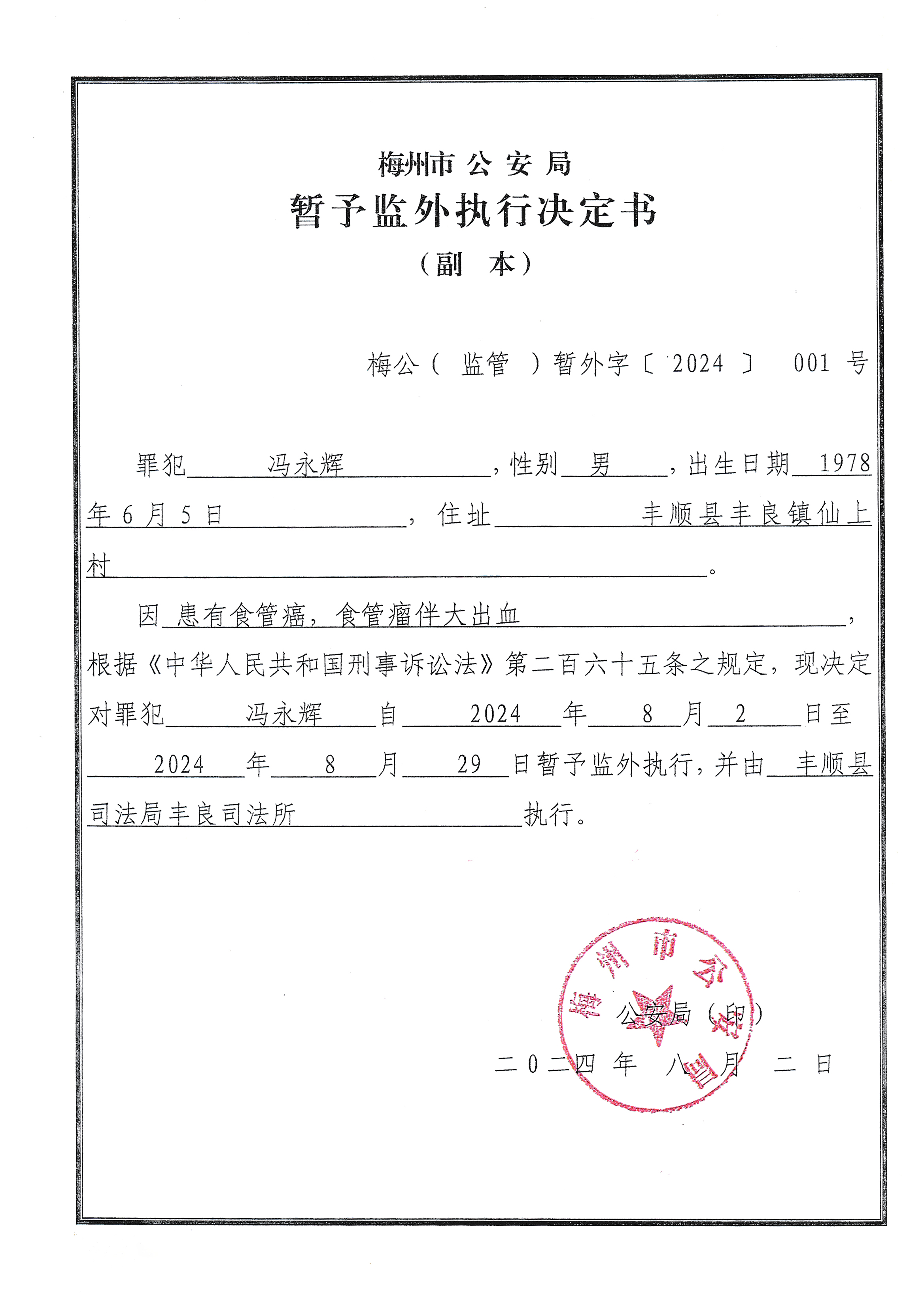 微信圖片_20240805094942.jpg