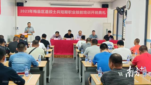 梅縣區(qū)舉行退役士兵短期職業(yè)技能培訓(xùn)。