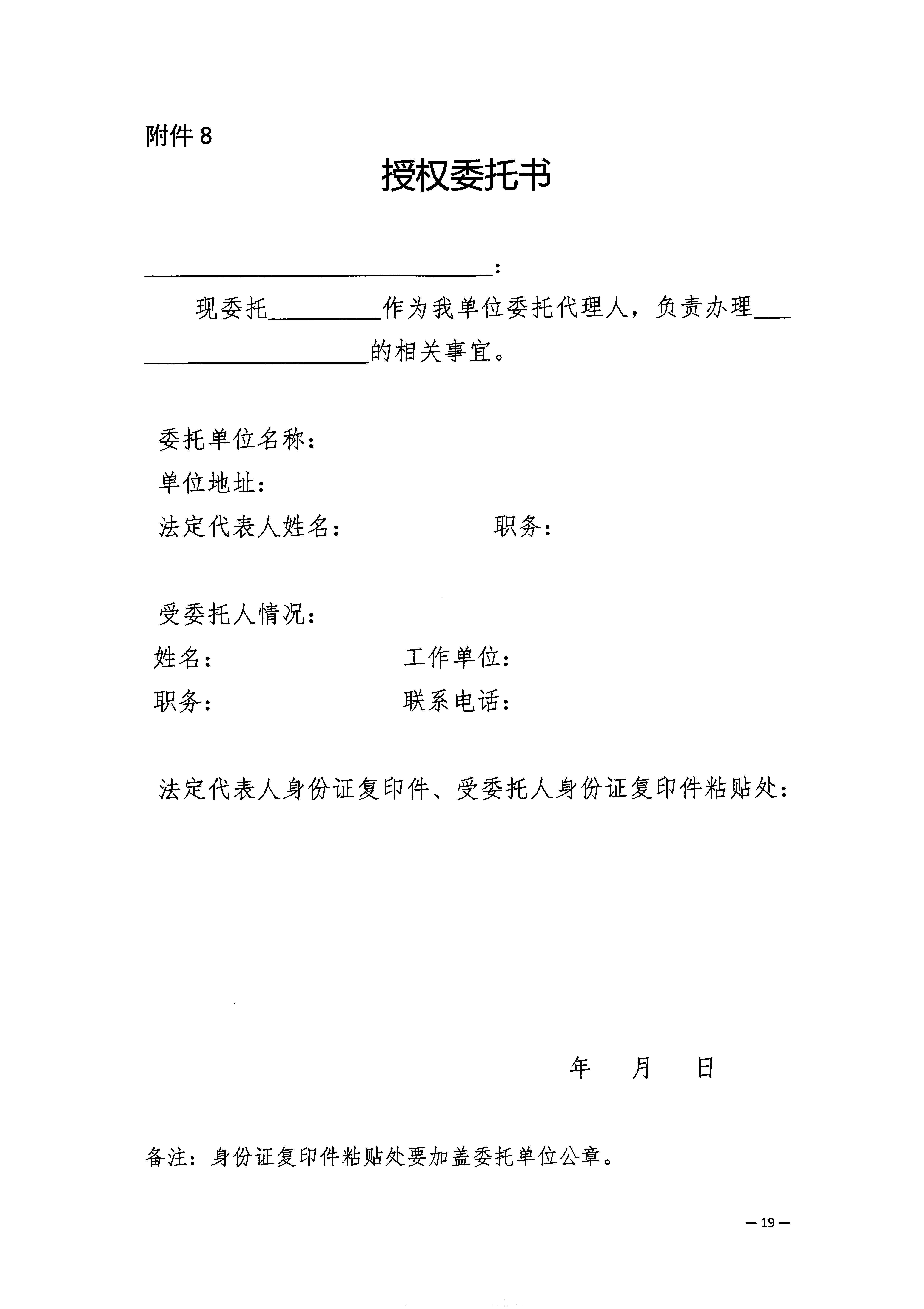 關(guān)于印發(fā)《梅州市工程建設(shè)領(lǐng)域農(nóng)民工工資保證金實(shí)施細(xì)則》的通知_頁面_21.jpg