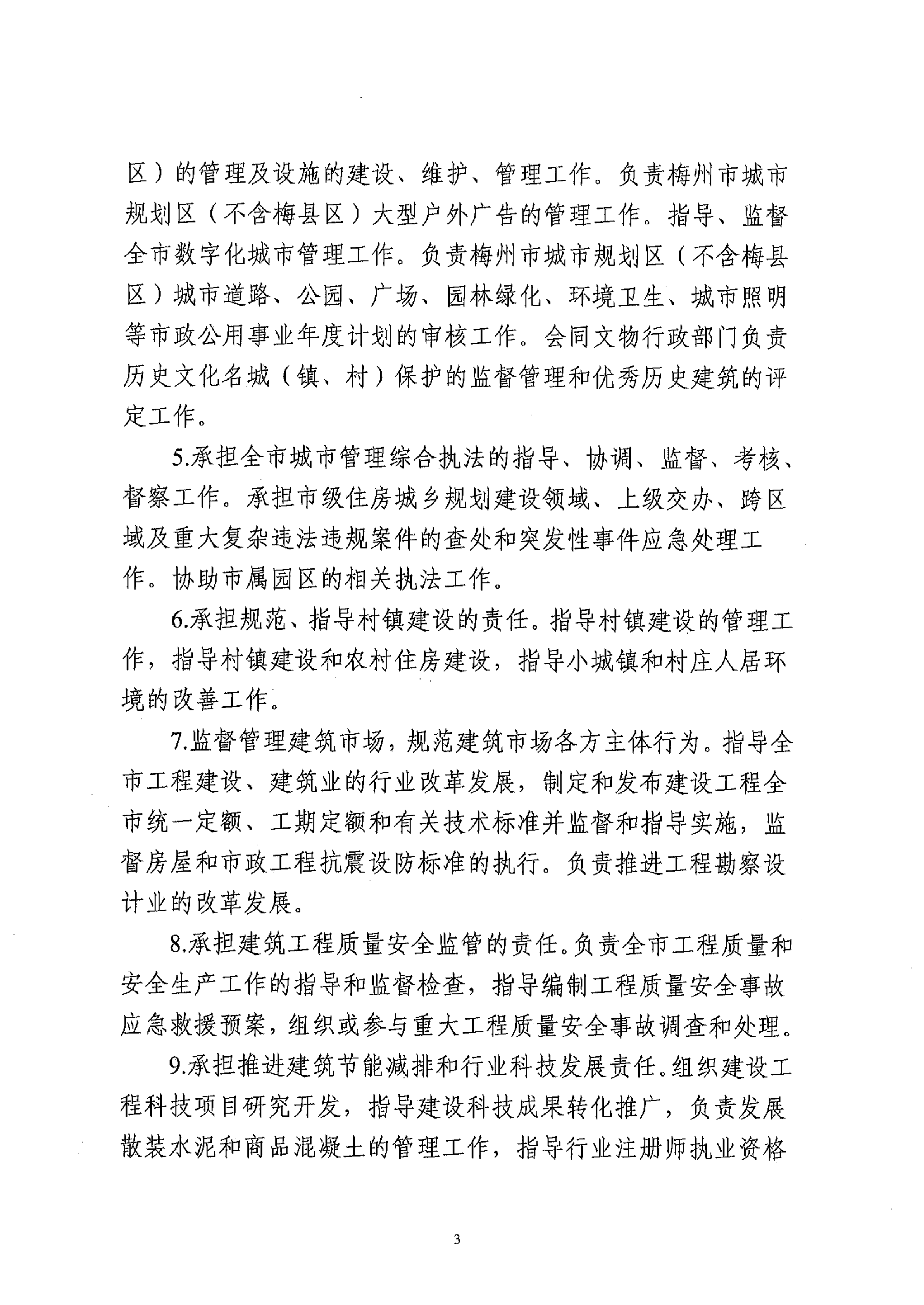 2023年部門整體支出績效自評報告_02.png
