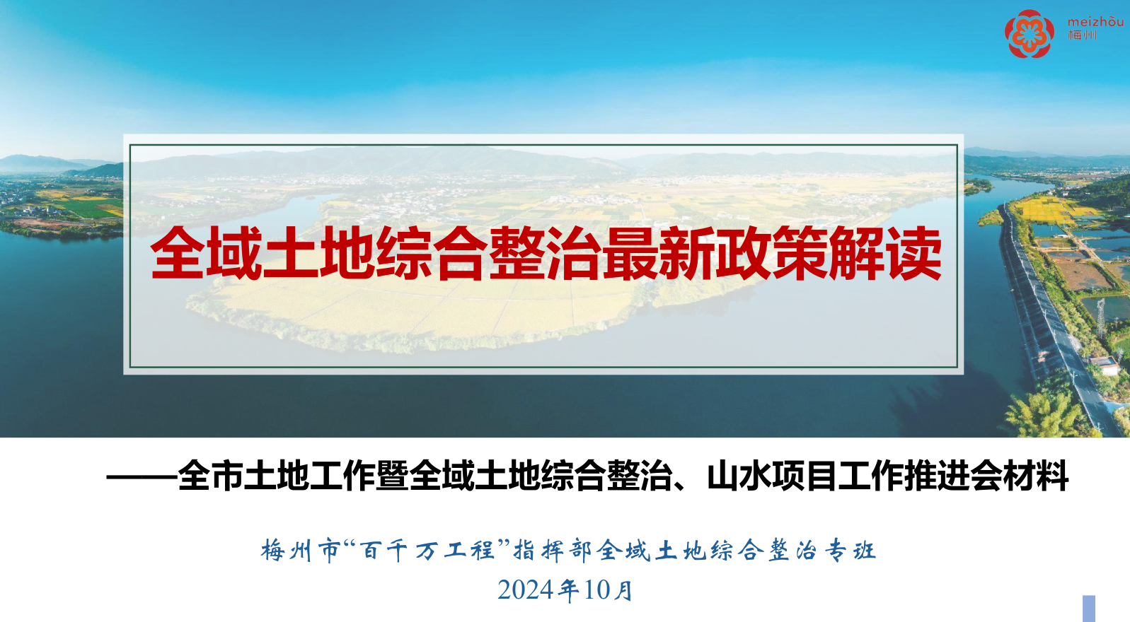 ppt劉.png