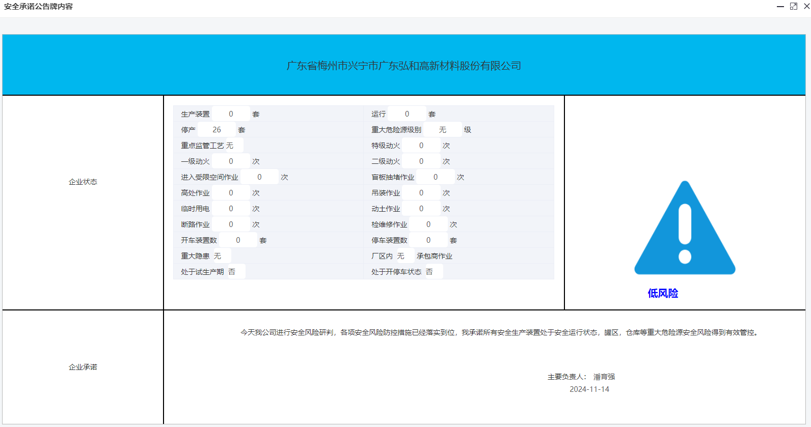 廣東弘和高新材料股份有限公司.png