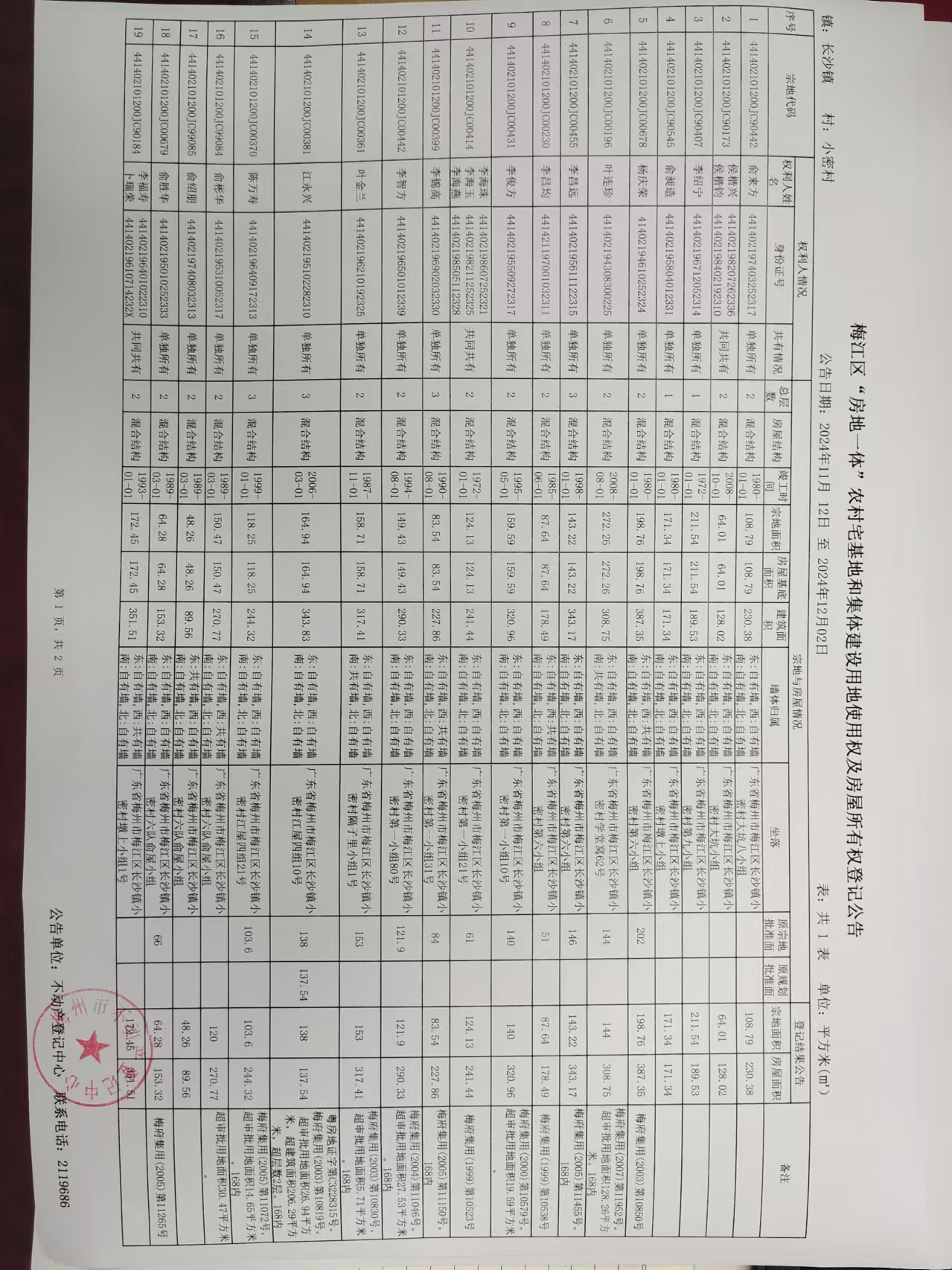 小密村.jpg