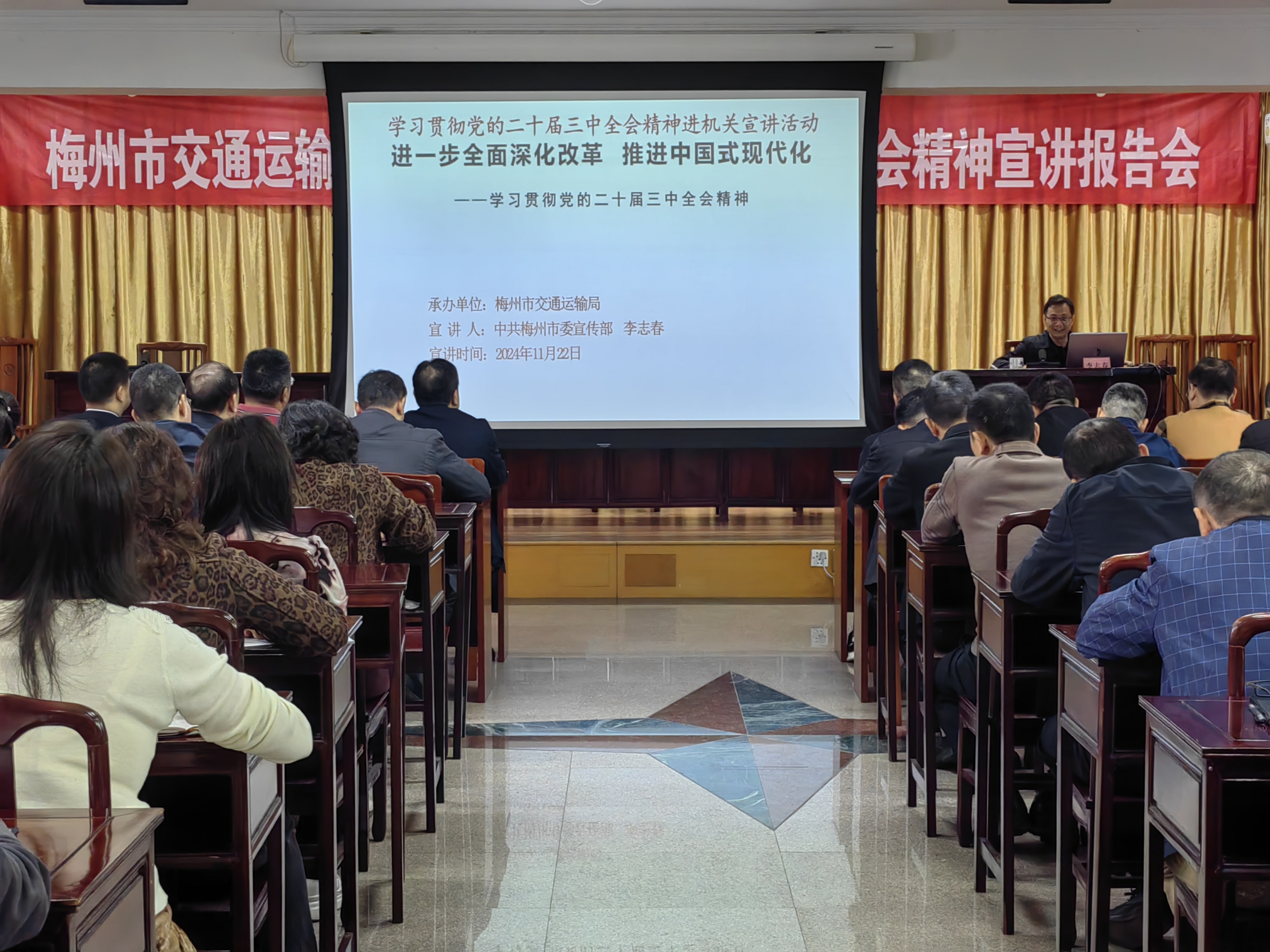 市交通運(yùn)輸局舉行學(xué)習(xí)貫徹黨的二十屆三中全會(huì)精神宣講報(bào)告會(huì)